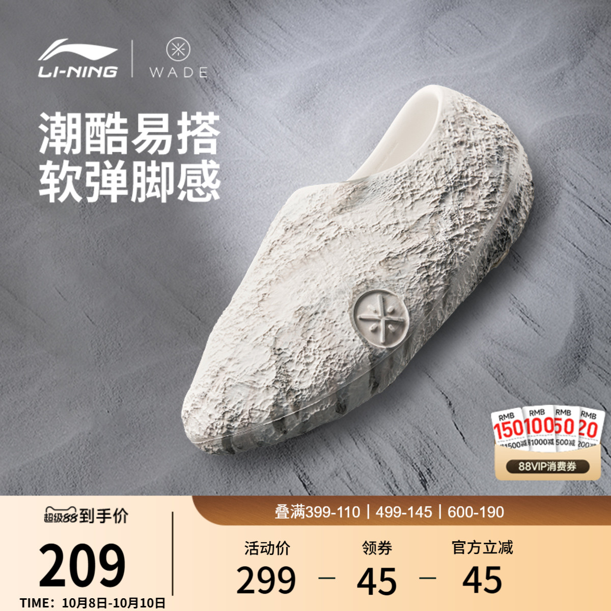 李宁韦德系列丨䨻科技篮球场下拖鞋男鞋2025新款一脚蹬运动鞋子