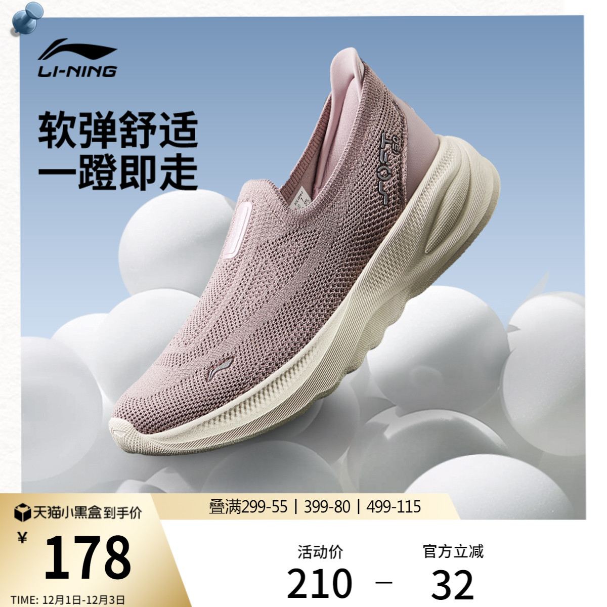 李宁SOFTGO2KNIT女运动休闲鞋