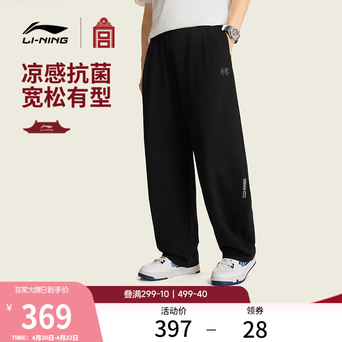 李宁中国文化系列故宫联名卫裤男士裤子夏季休闲直筒针织运动裤