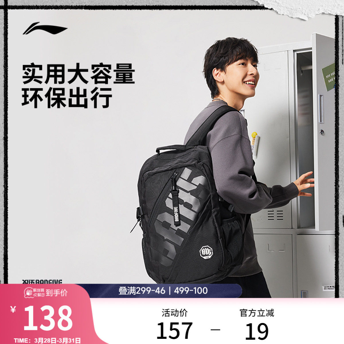 李宁反伍BADFIVE双肩包男包女包2026新款背包书包学生环保