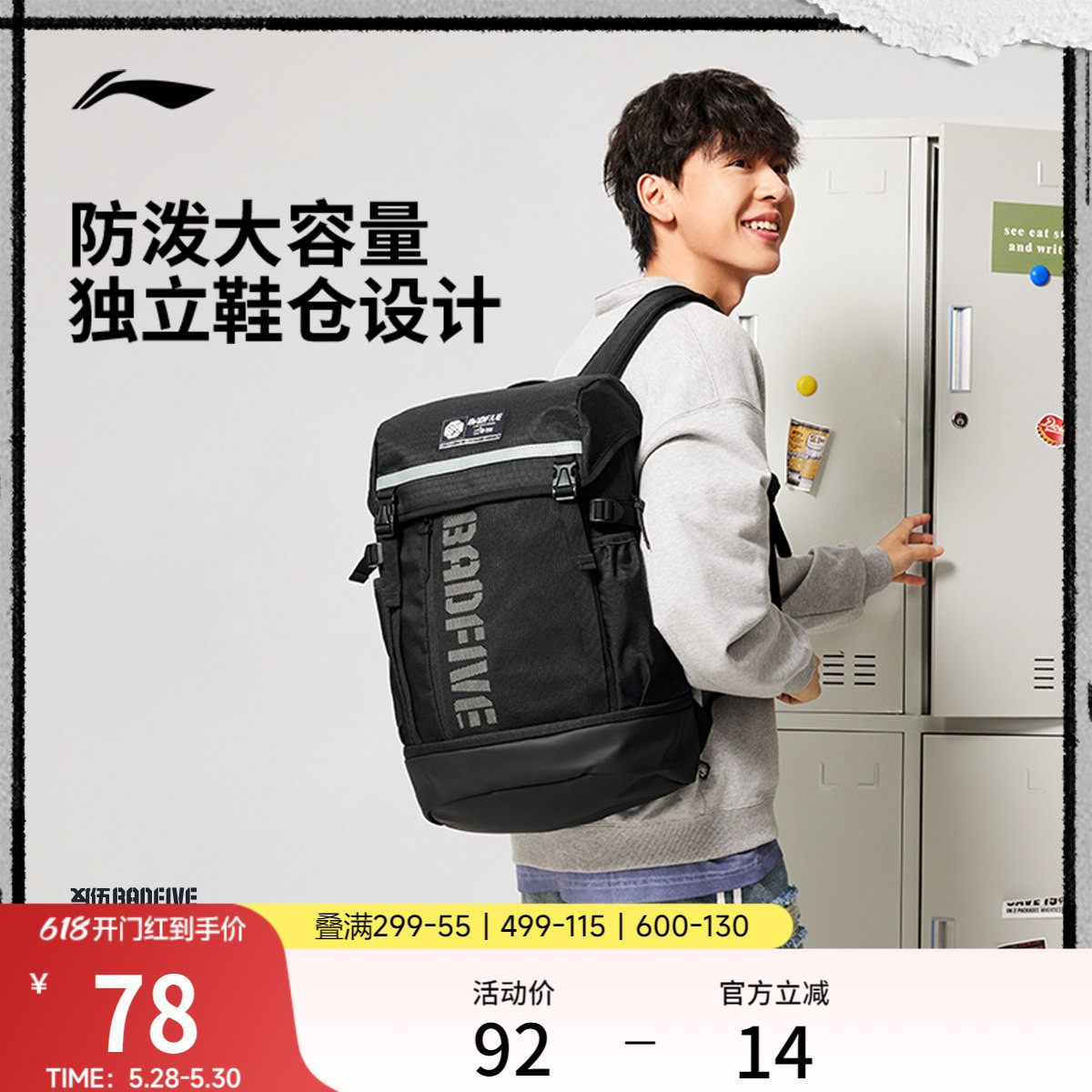 李宁反伍双肩包男包女包2026新款背包书包学生反光徒步户外运动包