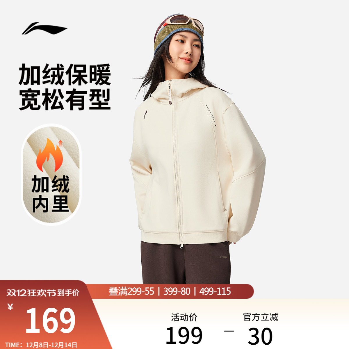 李宁女子遛弯外套健身瑜伽卫衣