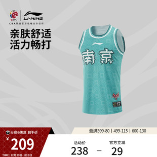 专业篮球系列男款 CBA南京同曦球迷版 舒适篮球比赛服 25赛季 李宁24