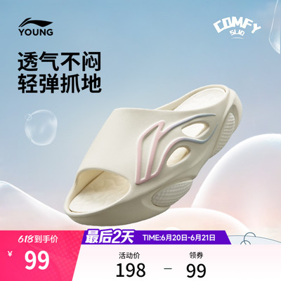 李宁童云COMFYSLIDE男女童童鞋