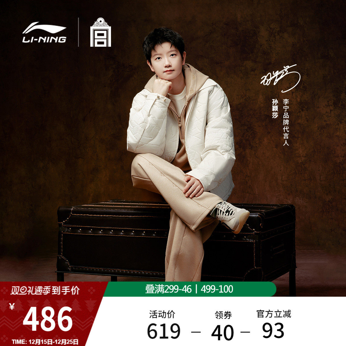 孙颖莎同款李宁中国文化系列故宫联名短款短棉服女士25款冬运动服