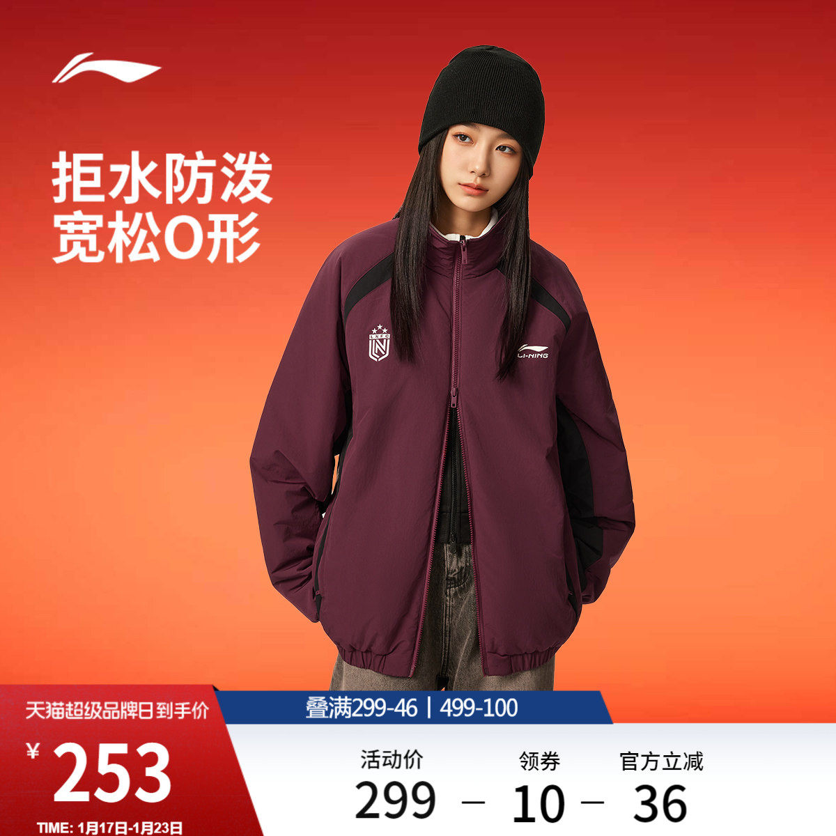 李宁棉服女秋冬官方新款情侣防泼水夹克男红色外套保暖上衣运动服,运动服/休闲服装,运动茄克/外套,淘宝优惠券,粉丝福利购,淘宝优惠卷