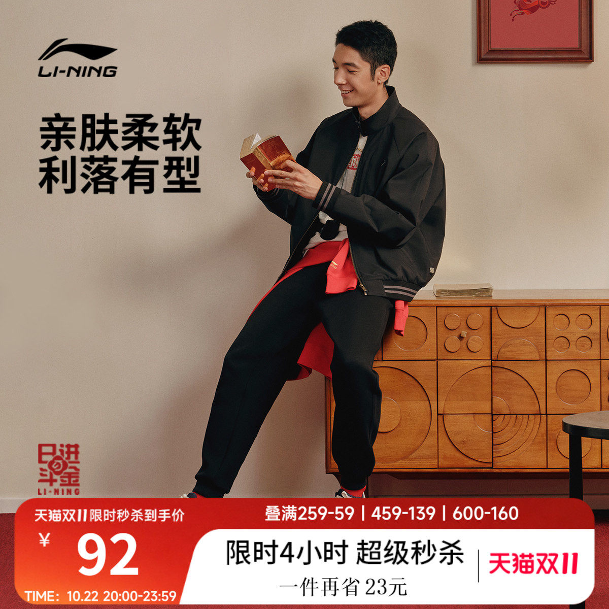 李宁日进斗金丨运动裤2026新款马年限定男士裤子春夏休闲针织长裤