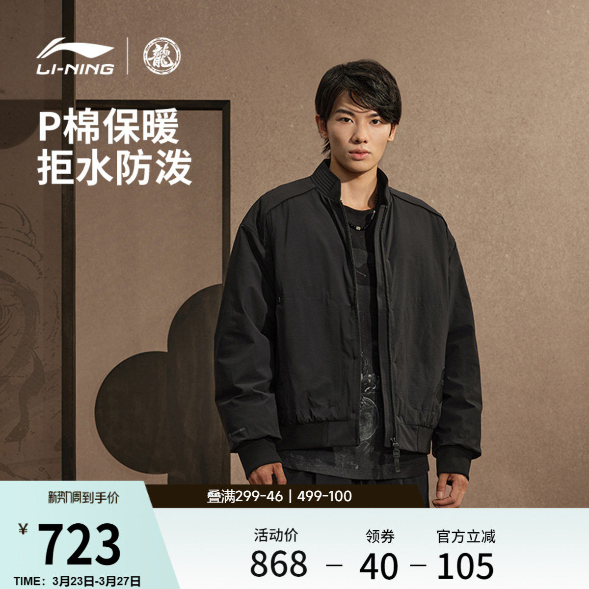 中国李宁功夫系列棉服男士官方新款男装上衣冬季宽松运动服