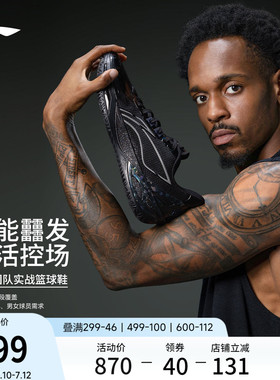 李宁利刃6V2 | 篮球鞋男款青少年专业实战缓震回弹耐磨防滑运动鞋