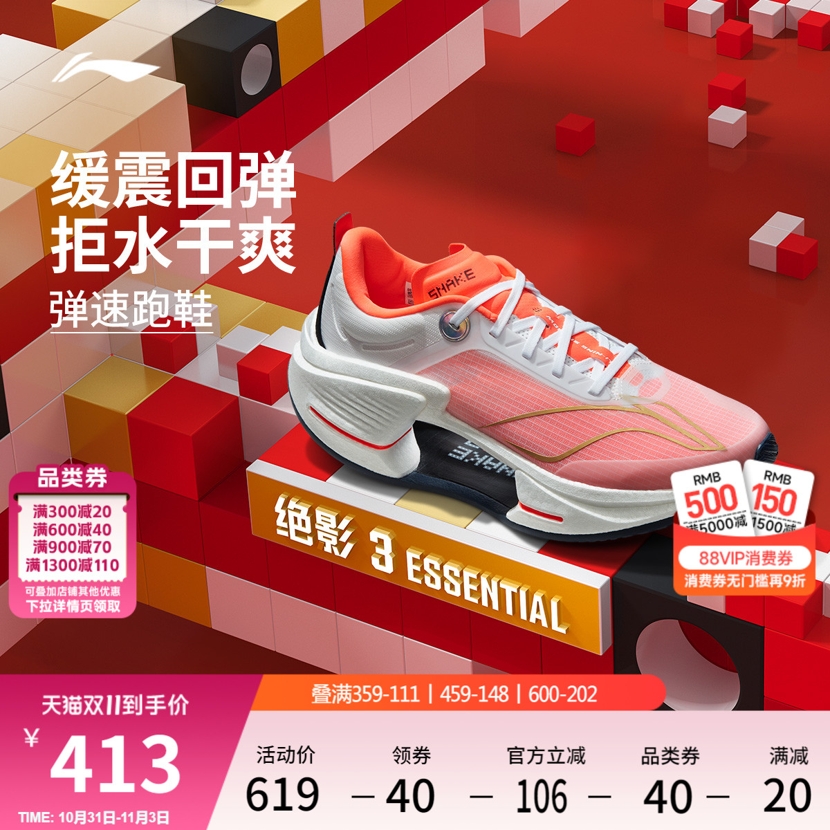 李宁䨻绝影3ESSENTIAL男跑步鞋