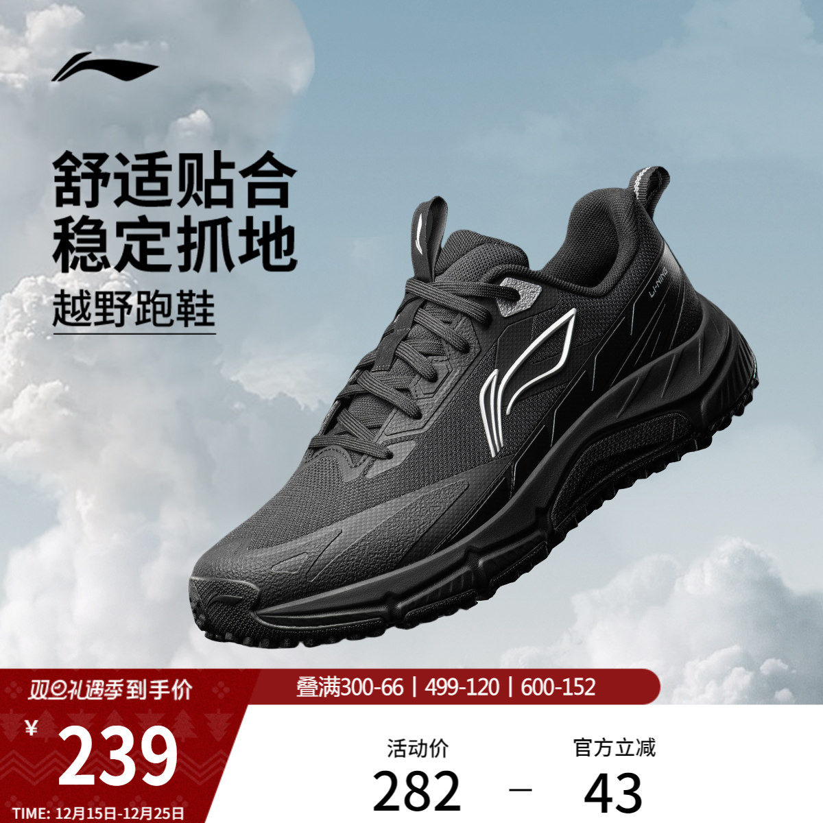 李宁逐风丨越野跑步鞋男鞋新款户外徒步登山鞋减震黑色山系运动鞋
