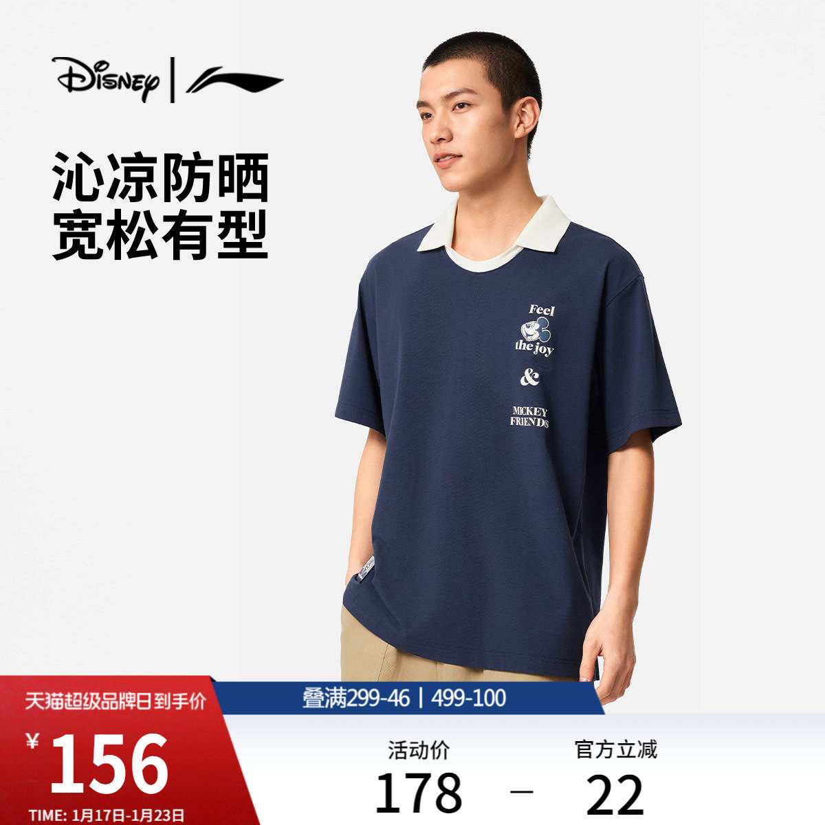 李宁 × 迪士尼米奇联名系列短袖POLO衫男新款宽松休闲针织运动服,运动服/休闲服装,运动POLO衫,淘宝优惠券,粉丝福利购,淘宝优惠卷