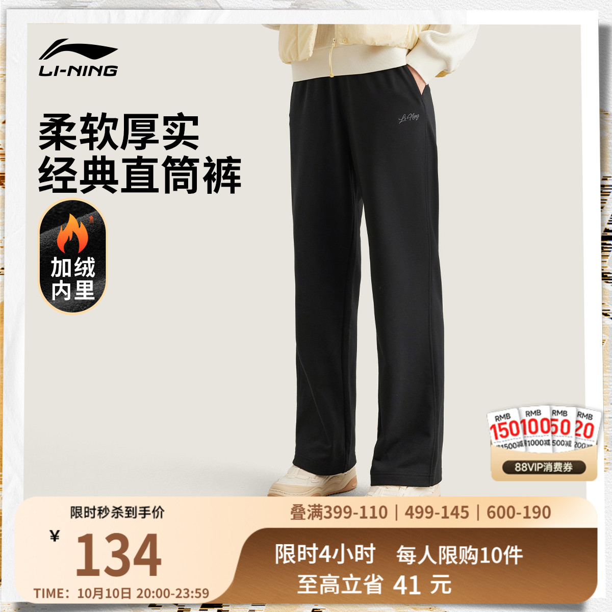 李宁卫裤女士新款毛圈针织长裤