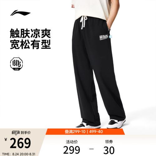 李宁冰感宽松男卫裤运动裤