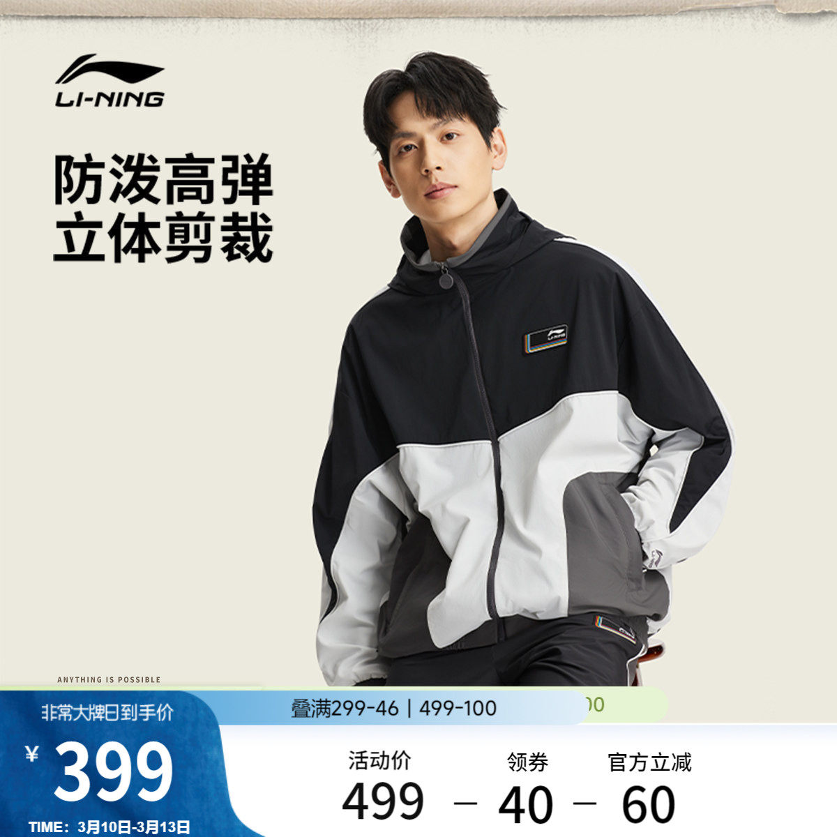 李宁外套男春秋梭织开衫上衣宽松休闲连帽防泼水防风运动服夹克