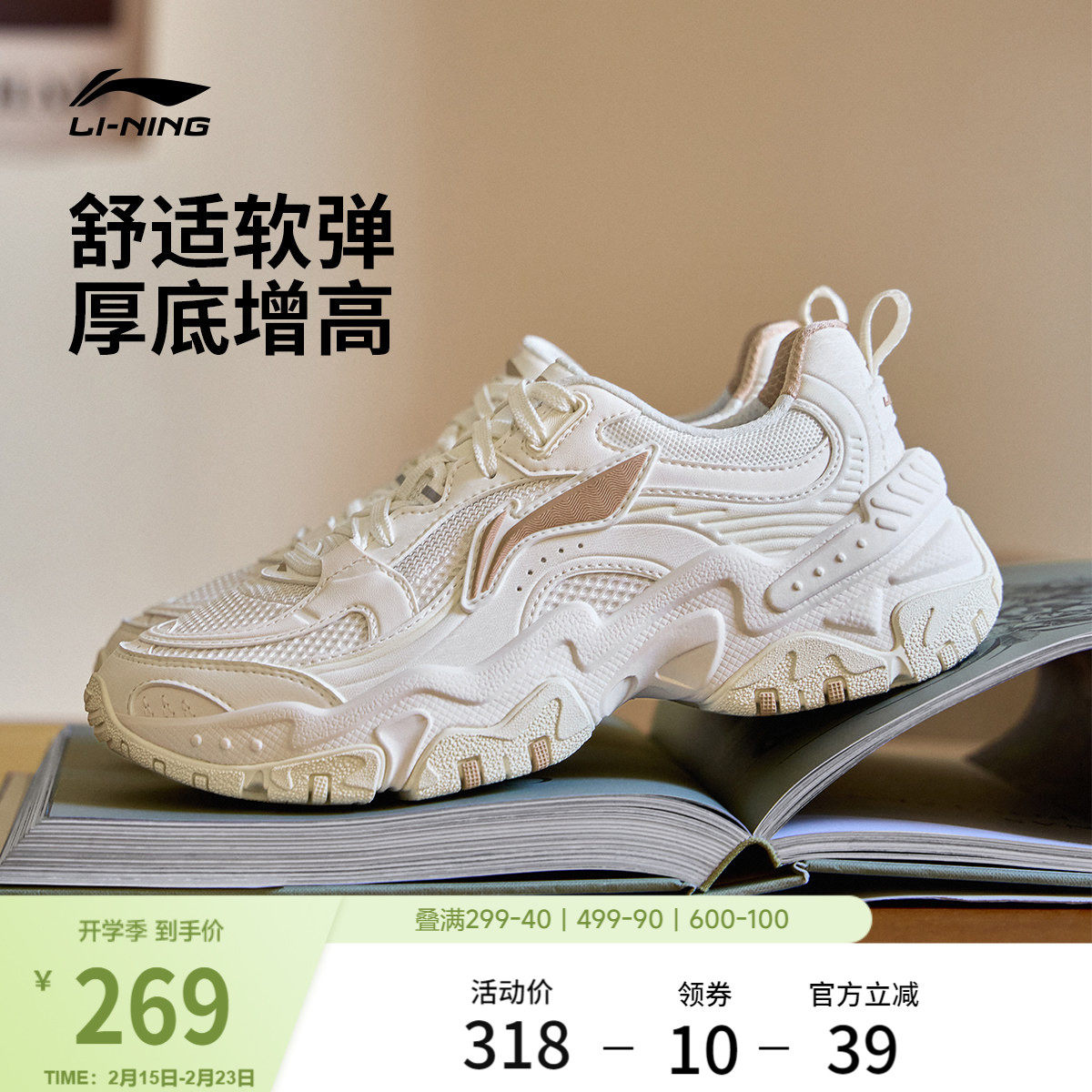 李宁红糖 |休闲鞋女鞋冬季新款舒适复古老爹鞋厚底增高潮流运动鞋