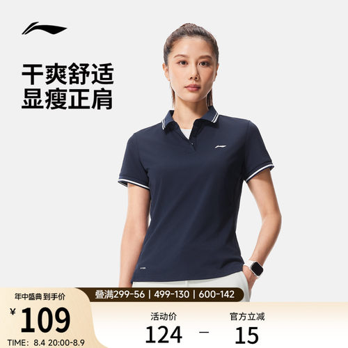 李宁女子商务POLO衫高尔夫上衣