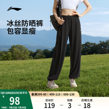 李宁防晒裤女士夏季冰丝运动裤休闲裤子透气速干裤针织运动长裤女