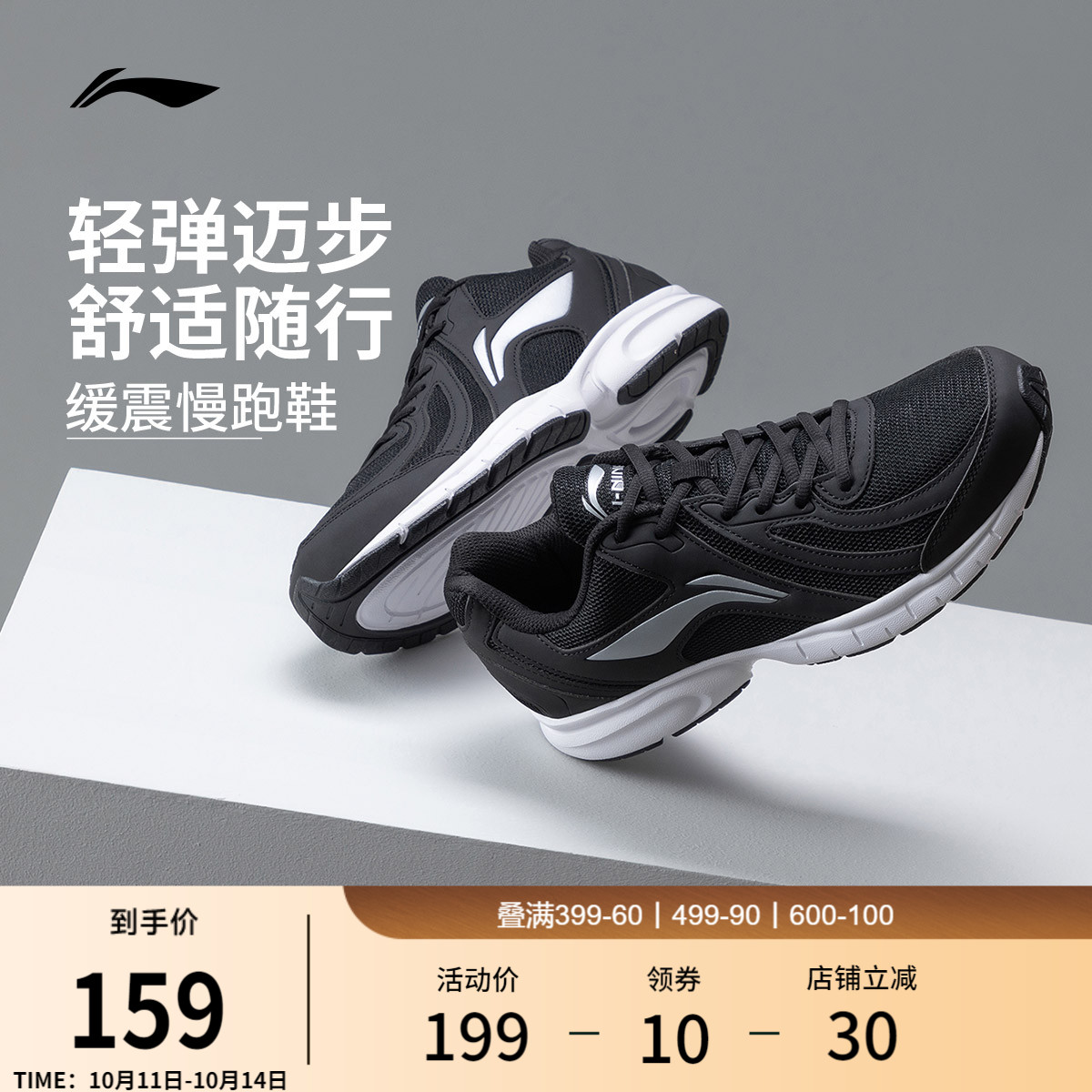 李宁跑步鞋男鞋官方减震耐磨网面轻便透气跑鞋黑色休闲慢跑运动鞋