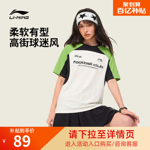 李宁凉爽男女同款短袖文化衫