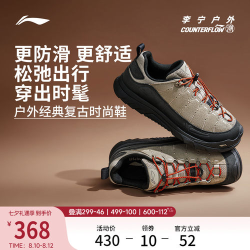 李宁户外CF溯林韵SE休闲鞋