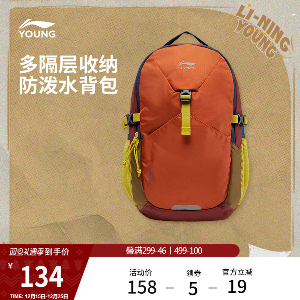 李宁童双肩包男女大童2026新款运动生活系列背包书包反光运动包