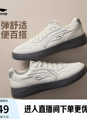 李宁穗岁男小白鞋板鞋休闲鞋