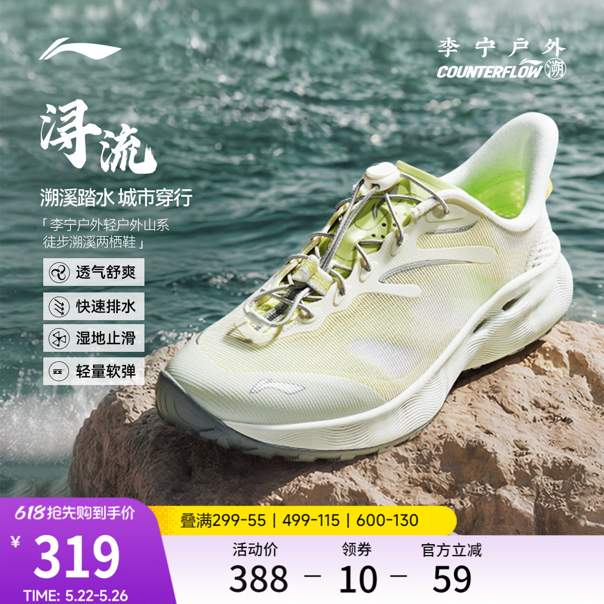 李宁户外CF溯｜浔流溯溪鞋女鞋2026新款速干防滑透气徒步运动鞋