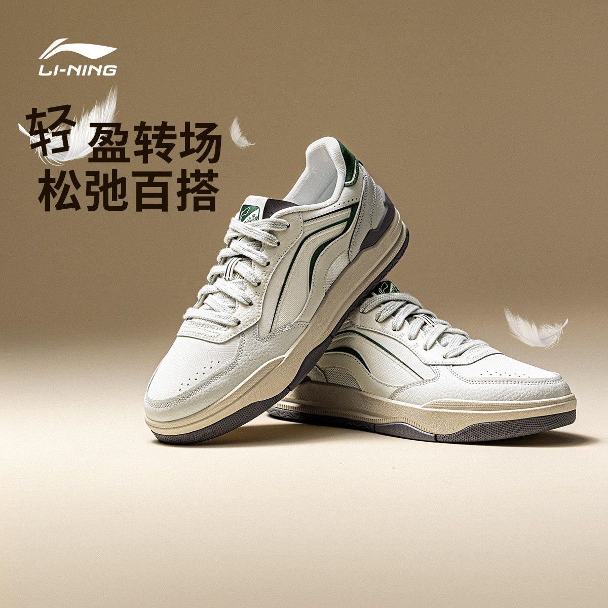 [King哥直播间]李宁月璃丨板鞋男鞋春季新款小白鞋复古休闲鞋轻便,运动鞋new,板鞋,淘宝优惠券,粉丝福利购,淘宝优惠卷