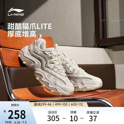 李宁猫爪LITE2 | 休闲鞋女鞋2026夏季新款复古老爹厚底增高运动鞋