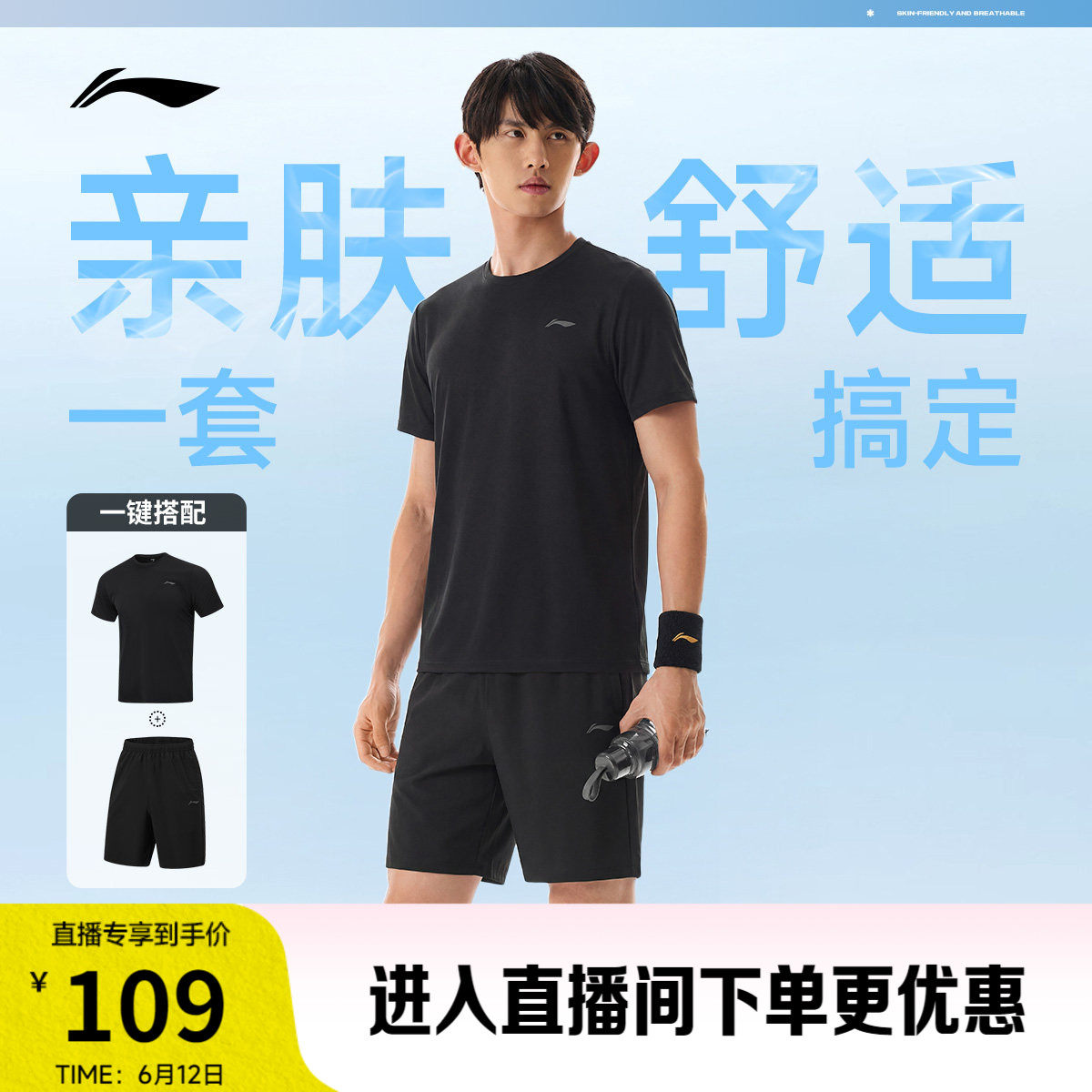李宁速干运动套装男2026新款夏季跑步短袖冰丝短裤健身上衣运动服