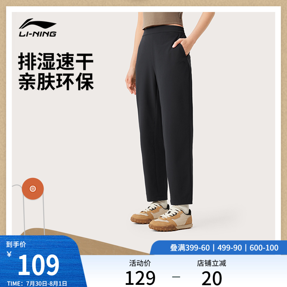 李宁运动长裤女士夏季新款运动休闲女装长裤跑步裤排湿运动速干裤