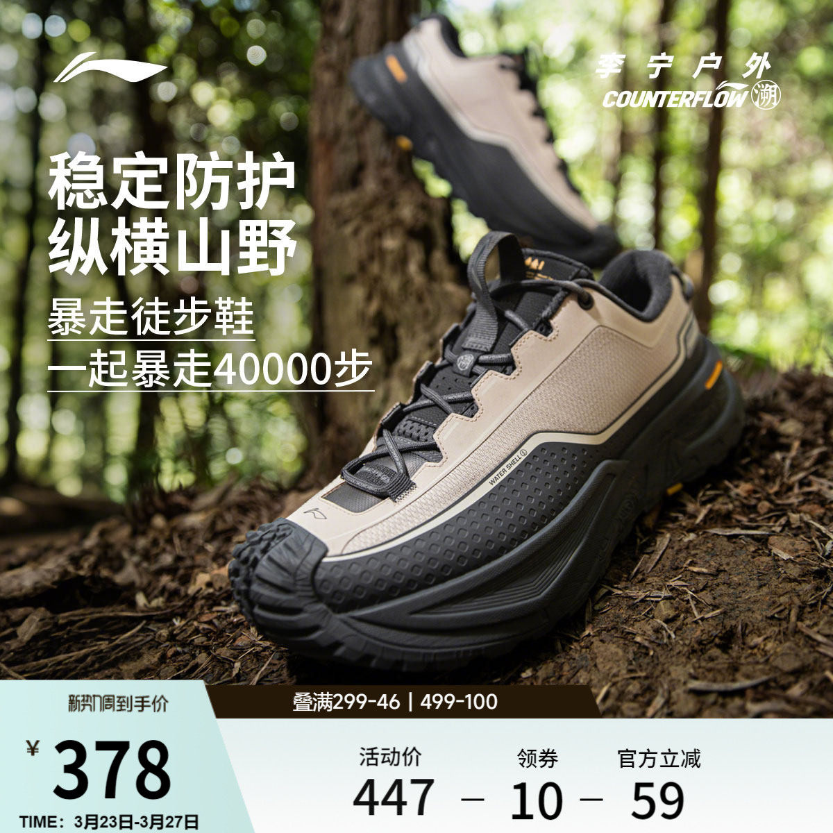 肖战同款李宁户外CF溯｜行川徒步鞋男女鞋防滑耐磨回弹稳定运动鞋