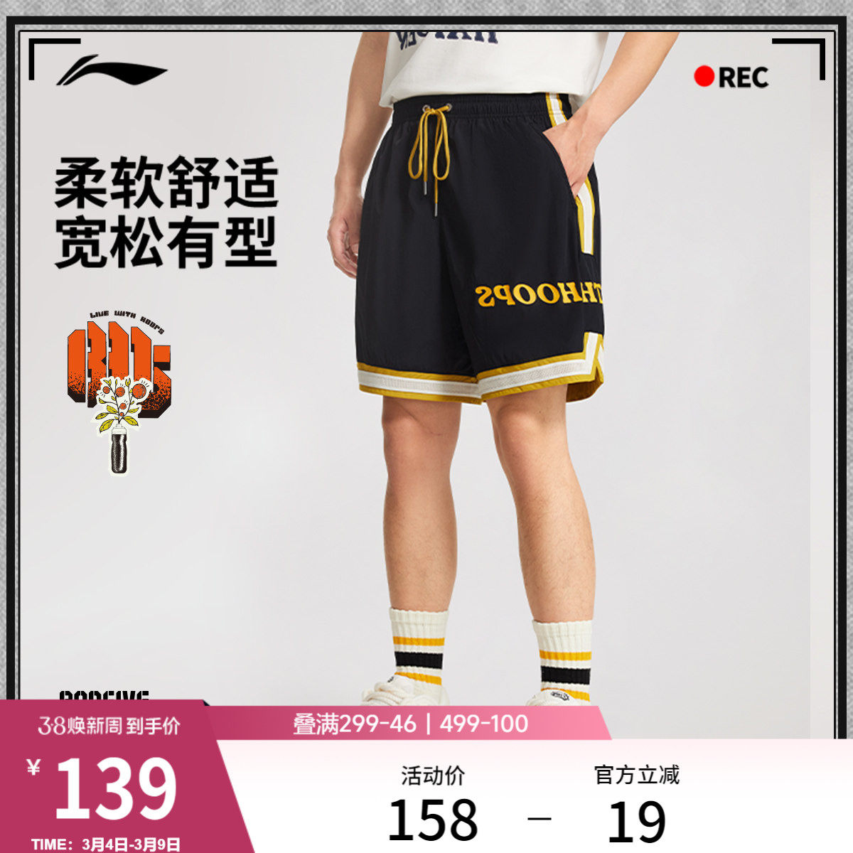 李宁短裤新款休闲运动短裤男春季冰感舒适宽松裤子梭织运动裤