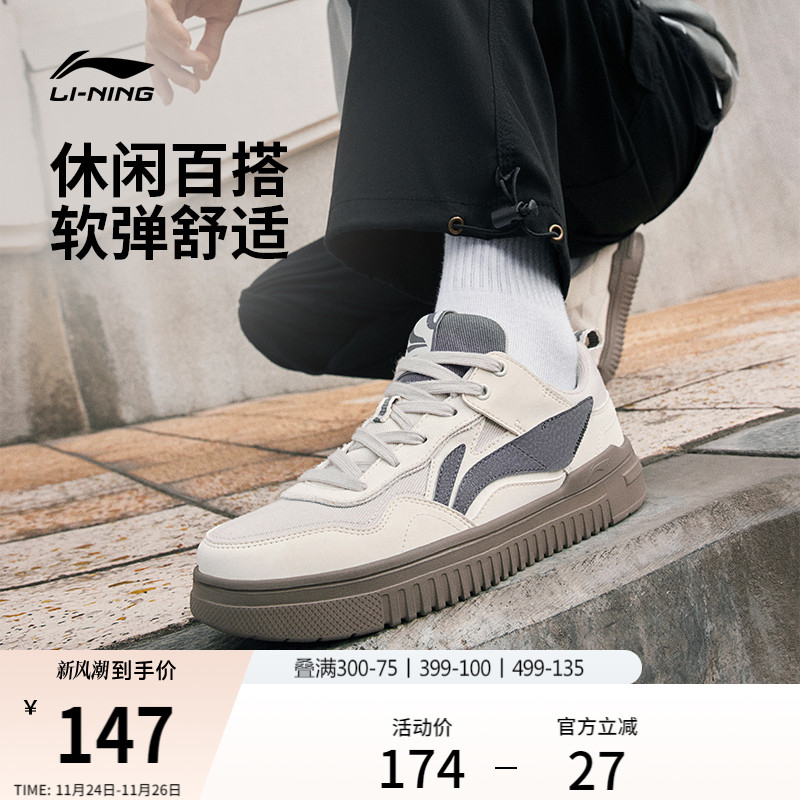 李宁青云男子透气板鞋休闲运动鞋