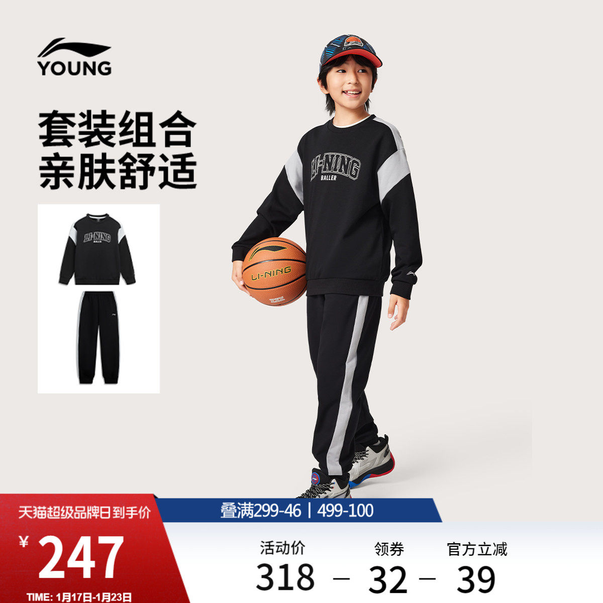 李宁童装套装男女大童新款潮流篮球系列套头无帽卫衣套装秋冬童装,运动服/休闲服装,运动套装,淘宝优惠券,粉丝福利购,淘宝优惠卷