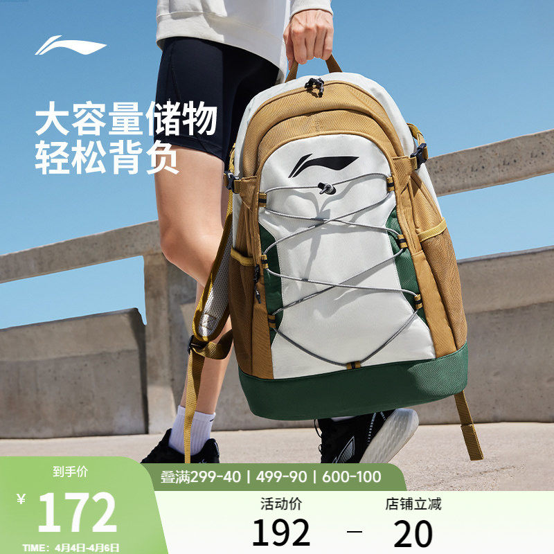 李宁双肩包男女士正品轻便户外登山包运动背包旅游大容量学生书包