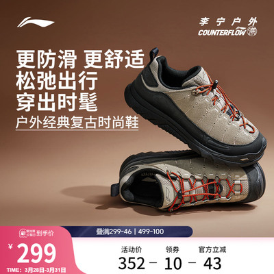 李宁户外CF溯林韵SE休闲鞋