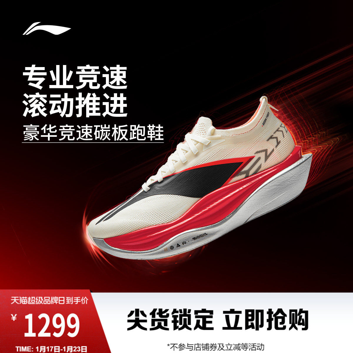 李宁飞电6ELITE | 超䨻胶囊跑步鞋男女碳板竞速马拉松比赛运动鞋