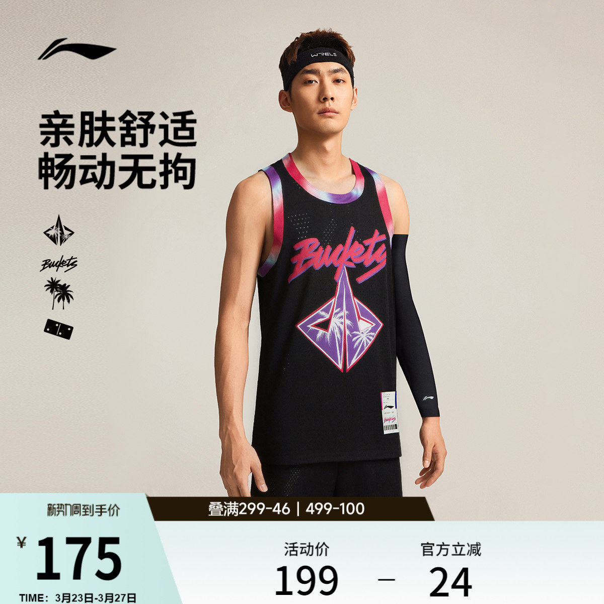 李宁吉米巴特勒专业篮球系列篮球比赛服男新款上衣春季针织运动服