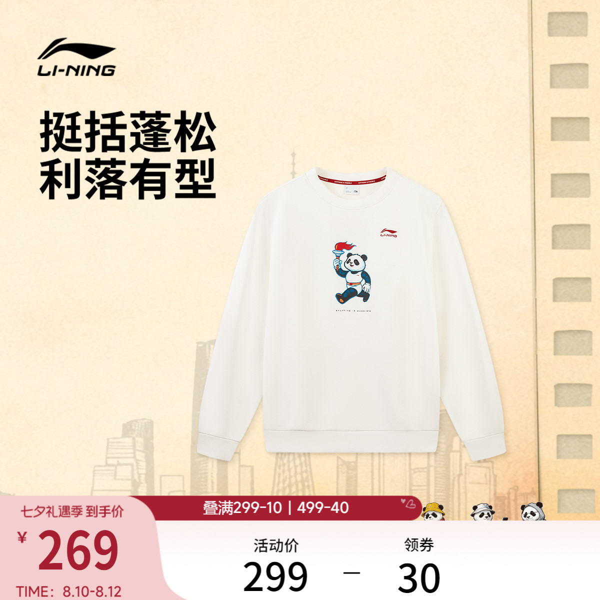 李宁圆领男女同款印花套头卫衣