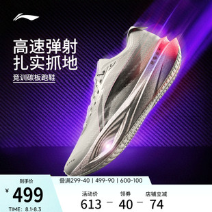 李宁追风PRO2丨碳板跑步鞋男女新款透气专业马拉松竞速训练运动鞋