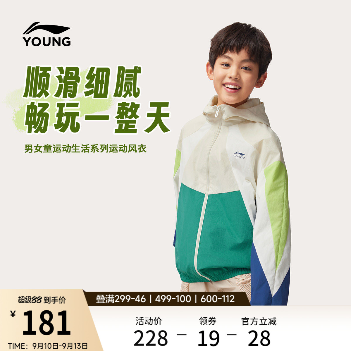 李宁童连帽男女同款休闲运动风衣