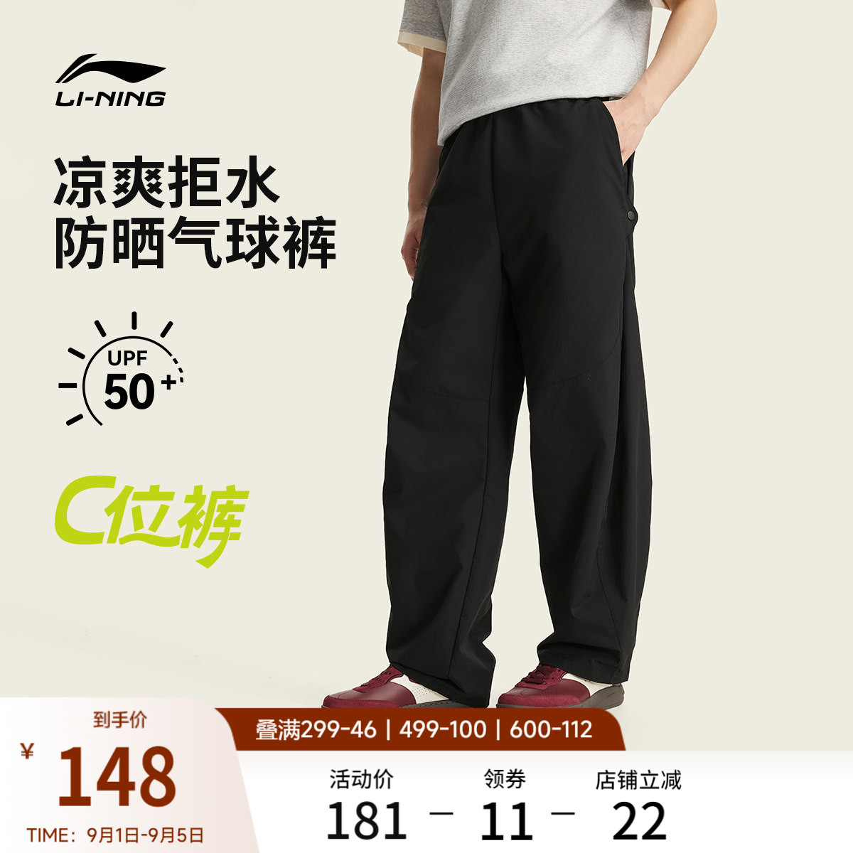 李宁宽松男印花休闲运动长裤图片