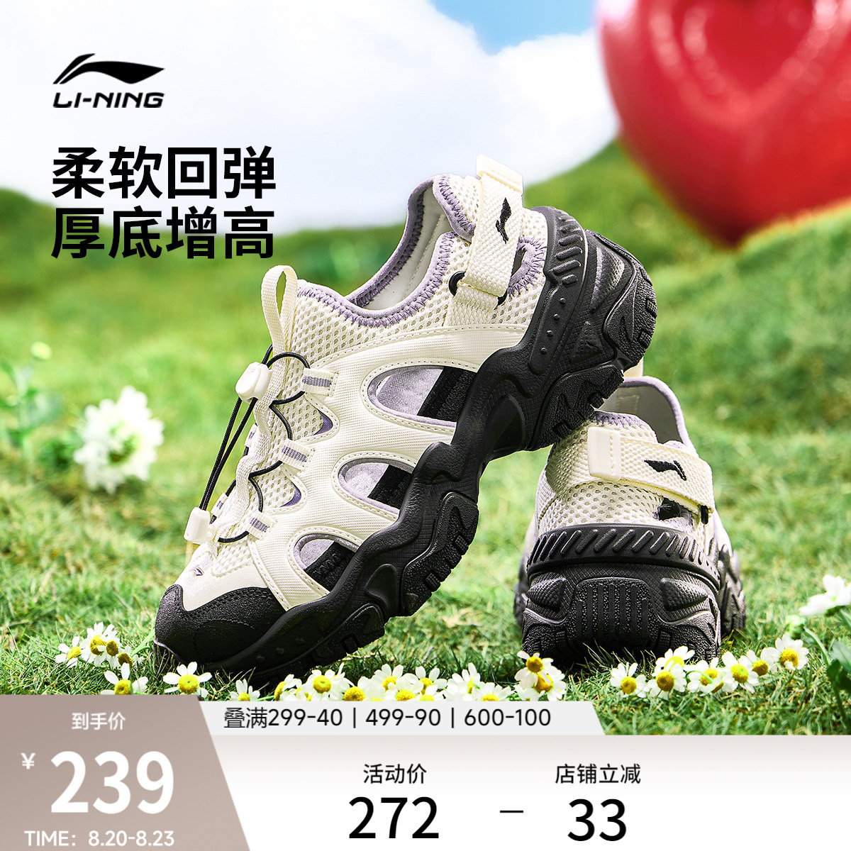 李宁红糖丨凉鞋女鞋新款夏季厚底增高户外防滑透气休闲运动鞋子