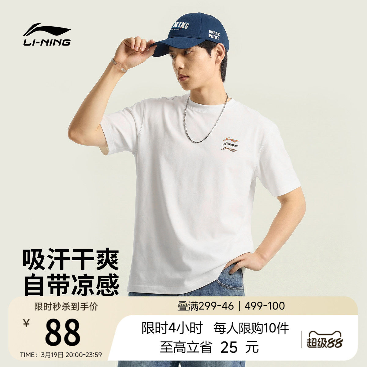 李宁多彩短袖男春夏2026新款情侣圆领上衣吸汗半袖冰丝运动T恤女