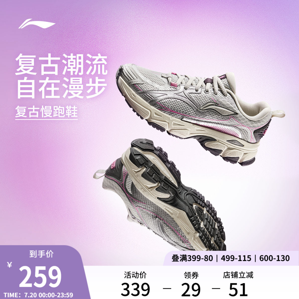 李宁逍遥女官方正品复古跑步鞋