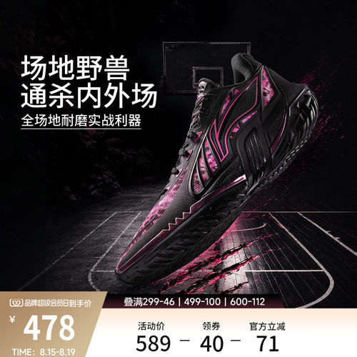 李宁桀骜3V2男子低帮篮球鞋