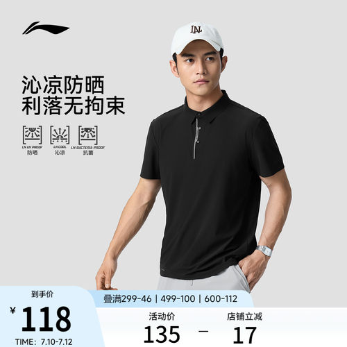 李宁冰丝防晒男士POLO衫