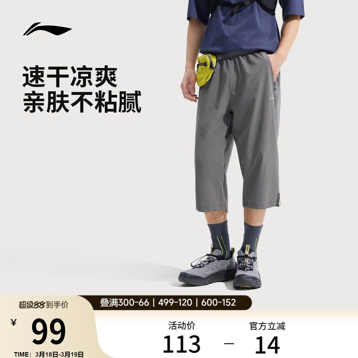 李宁七分裤男士夏季新款健身运动短裤速干短裤子训练运动裤男裤